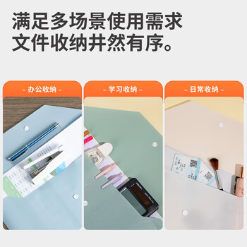 得力（deli）5只A4学生莫兰迪按扣文件袋 试卷收纳学科分类收集防水资料档案袋 小学初高中学习 得力办公好物