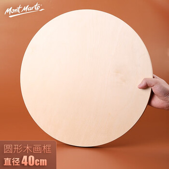 蒙玛特(MontMarte)圆形画板40cm木刻板雕刻刀画画板素描水粉水彩diy手工加厚刻板VMBST0040