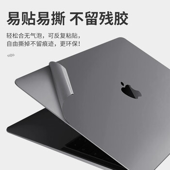 帝伊工坊适用全新Macbook外壳膜保护膜Pro13苹果笔记本电脑m2/m1机身贴膜A1706/1989/2159/2251/2289/2338 帝伊工坊适用全新Macbook外壳膜保护膜Pro13苹果笔记本电脑m2/m1机身贴膜A1706/1989/2159/2251/2289/2338
