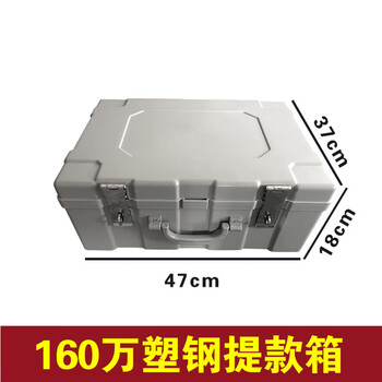 融银之汇(RYZH)0003 银行专用款箱TKX-SA-160塑钢钱款箱运钞箱A级可定制 融银之汇(RYZH)0003 银行专用款箱TKX-SA-160塑钢钱款箱运钞箱A级可定制