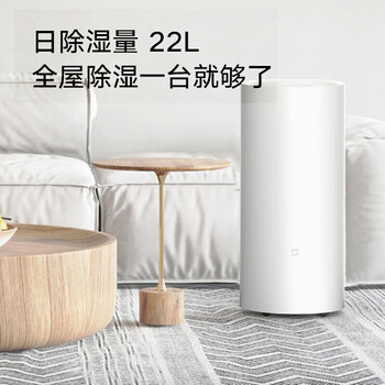 智能家居必备！小米除湿机成就你美好生活！