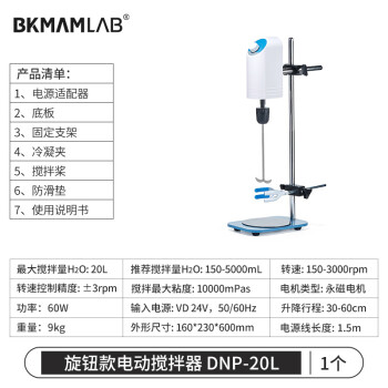 比克曼生物 电动搅拌器实验室增力机械搅拌机小型数显恒速悬臂式强力混匀器 【60W旋钮款】