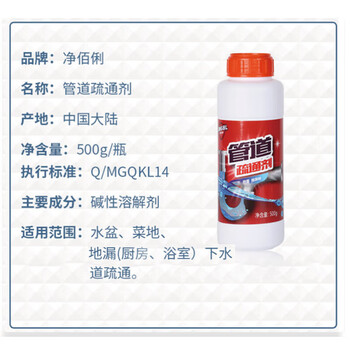 净佰俐管道疏通剂马桶除味剂500g