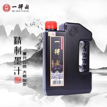 【全网低价】一得阁墨汁 精制墨汁文房四宝书法国画 创作墨汁2000g 【全网低价】一得阁墨汁 精制墨汁文房四宝书法国画 创作墨汁2000g