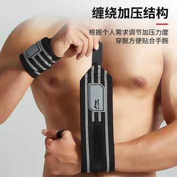 李宁(LI-NING)护腕健身卧推俯卧撑运动加压腕带男羽毛球腱鞘炎手腕拉伤用护具 李宁(LI-NING)护腕健身卧推俯卧撑运动加压腕带男羽毛球腱鞘炎手腕拉伤用护具