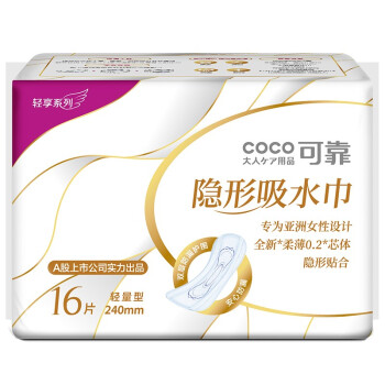 可靠（COCO）隐形吸水巾 孕产妇中年女性漏尿护垫卫生巾纸尿片 轻失禁呵护 轻量型吸水巾240mm（16片）