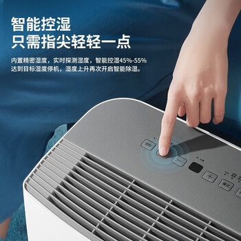 美的(Midea)除湿机/抽湿机 除湿量18升/天 家用轻音万向轮 地下室车库抽湿器 干衣机智能除湿器CF18BD/N7-DF3 美的(Midea)除湿机/抽湿机 除湿量18升/天 家用轻音万向轮 地下室车库抽湿器 干衣机智能除湿器CF18BD/N7-DF3