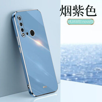 不梵 华为nova5i手机壳防摔保护套硅胶软壳全包镜头超薄外壳男女士