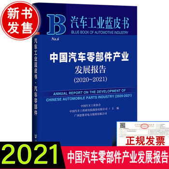 汽车工业年鉴价格报价行情- 京东