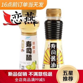 寿司用的酱油型号规格 京东 寿司用的酱油型号规格 京东