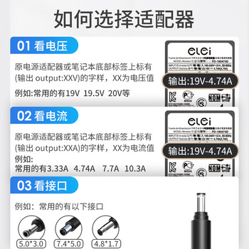 e磊 适用于三星笔记本电脑充电器19V4.74A R453 R467 R429电源适配器90w
