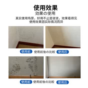 空消墙纸除霉剂壁纸墙面壁布壁画去黑霉卫生间厨房墙纸清除霉斑500ml