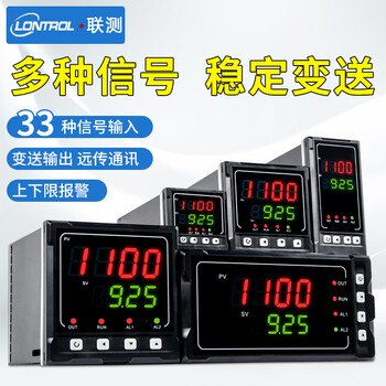 联测单回路智能数显表数显控制仪表SIN-1100 单回路输入 显示+485通讯