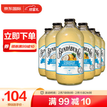 【宾得宝宾得宝（Bundaberg）澳州原装进口含气菠萝椰汁375ml*6玻璃瓶装 食品饮品汽水】宾得宝（Bundaberg）澳州原装进口 网 ...