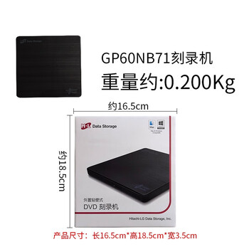 H·L Data Storage 光存储 (H·L Data Storage) 外置DVD刻录机/可连接电视机使用/配正版软件/GP60NB71 H·L Data Storage 光存储 (H·L Data Storage) 外置DVD刻录机/可连接电视机使用/配正版软件/GP60NB71