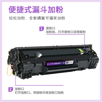 盈佳CC388A硒鼓 88a适用于惠普m1136硒鼓 hp1108硒鼓 m126a m128fn p1007打印机p1106墨盒cc388a硒鼓 3支大容量