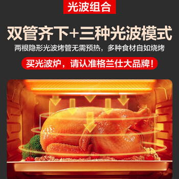 格兰仕微波炉烤箱一体机 平板式不锈钢内胆 家用智能菜单20升小型光波炉G70F20CSL-DG(B0)