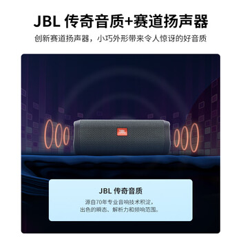 JBL FLIP ESSENTIAL2 旗舰款二代 蓝牙音响【焕新补贴】便携音箱 户外防水 低音炮 登山秋游 炫酷黑 JBL FLIP ESSENTIAL2 旗舰款二代 蓝牙音响【焕新补贴】便携音箱 户外防水 低音炮 登山秋游 炫酷黑
