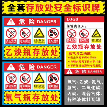 存放處安全標識牌乙炔瓶氮氣瓶二氧化碳瓶氬氣瓶存放處提示牌危險品