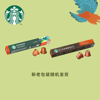 星巴克浓遇胶囊咖啡精选哥伦比亚+特选综合+浓缩烘焙+派克【40粒4盒装】