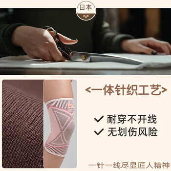 美津浓(MIZUNO)护膝运动舞蹈篮球跑步女健身膝盖半月板关节保护具1503-M粉色单只 美津浓(MIZUNO)护膝运动舞蹈篮球跑步女健身膝盖半月板关节保护具1503-M粉色单只