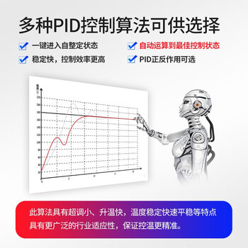 东崎 TOKY pid温控仪表智能温控表TE工业温控器经济型数显温控显示仪表 TE8-RC10W