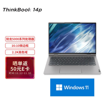 ThinkPadThinkBook|用户揭秘ThinkPadThinkBook 14p笔记本电脑好吗,入手解密评测真相