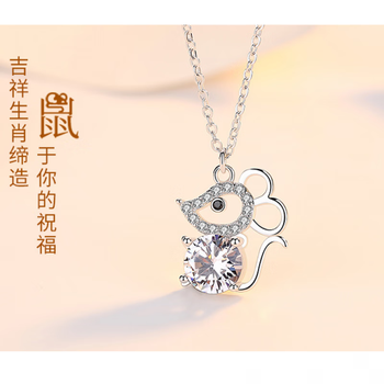 小米星儿童项链女童2023年新款鼠年生肖项链女锁骨链小老鼠吊坠潮学生