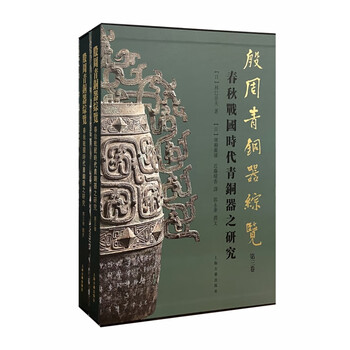 春秋青铜器品牌及商品- 京东