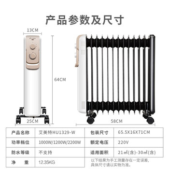 最新艾美特HU1329-W取暖器测评揭秘：细说八大亮点！