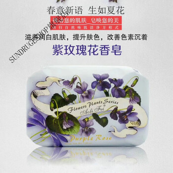 奥莉菲香皂200g精油皂肥皂除螨特香沐浴香皂温和洗脸 紫玫瑰花香皂 三
