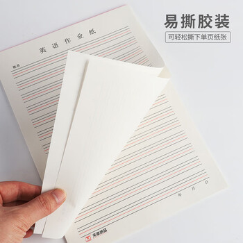 天章(TANGO)16K英语作业纸学生英文字母拼音练习本单词记忆句子听写默写80g加厚纸 30张 3本高中生学习神器