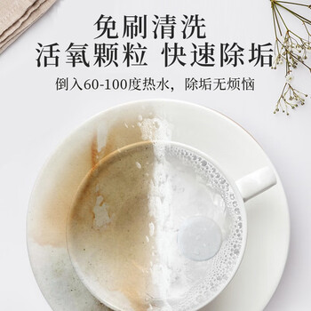 兴洽茶渍水垢泡腾片除垢清洗茶垢柠檬酸杯子清洁剂神器1盒（12片装）