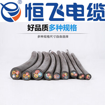 恒飞电缆YC重型橡套软电缆电源线国标足米铜芯线 多股四芯【YC4*120平方*100米/1卷】