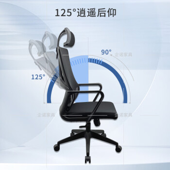 企诺 电脑椅办公椅学习椅职员椅舒适靠背椅子 610*590*1104-1203mm