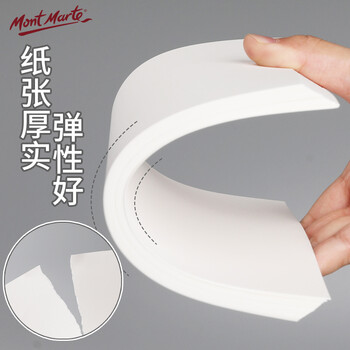 【全网低价】蒙玛特(Mont Marte)彩铅纸 水溶性彩铅纸素描画纸绘画纸速写画画纸 彩铅本儿童成人画画白纸MSB0152CN 速写 马克笔绘画