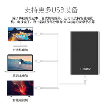 科硕（KESU）1TB 移动硬盘 大容量 520Mb/s 安全加密 USB3.0 K201 2.5英寸尊贵金属太空灰外接存储
