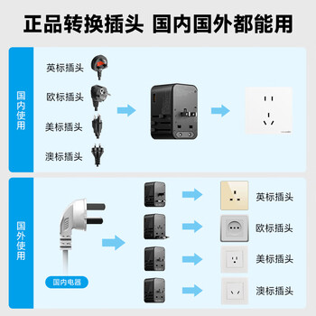 NVC雷士电工全球旅行插头转换器万能转换插头香港英标欧标美标澳标日本韩国泰国多用插座EP4M1