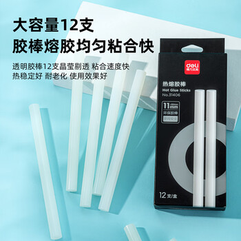 得力(deli)12支装热熔胶棒11mm适用儿童家用手工制作DIY生日开学礼物材料热熔胶枪热融高粘胶条白色 得力(deli)12支装热熔胶棒11mm适用儿童家用手工制作DIY生日开学礼物材料热熔胶枪热融高粘胶条白色