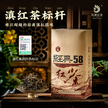 凤牌 红茶 经典58 云南凤庆滇红特级 380g纸盒装 茶叶 25年新茶