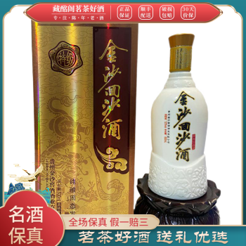 陳舘(醤香型白酒)-