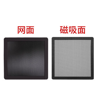 索厉 台式机箱带磁条防尘网/可水洗/磁吸式设计/适用14cm*14cm风扇位/ 21011(1片装)