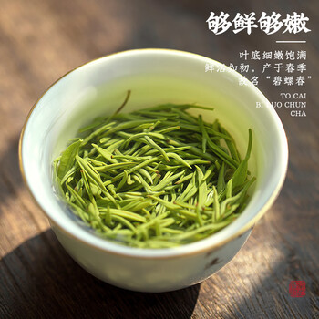 福茗源茶叶绿茶 碧螺春 花果香明前2025新茶袋装500g苏州春茶叶自己喝 福茗源茶叶绿茶 碧螺春 花果香明前2025新茶袋装500g苏州春茶叶自己喝