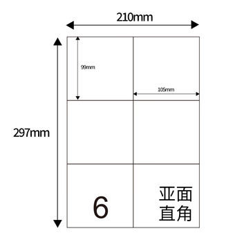 天章 (TANGO)黄底亚面A4不干胶打印纸 直角6枚/张(105mm*99mm) 80张/盒 背胶标签贴纸 激光喷墨打印机通用 天章 (TANGO)黄底亚面A4不干胶打印纸 直角6枚/张(105mm*99mm) 80张/盒 背胶标签贴纸 激光喷墨打印机通用