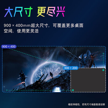 宜适酷（EXCO）星球战争900*400电竞超特大号型鼠标垫笔记本电脑键盘LOL游戏本动漫长办公桌垫子面无味厚6674