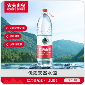 农夫山泉 饮用水 饮用天然水1.5L 1*12瓶 整箱装 塑膜随机发货 农夫山泉 饮用水 饮用天然水1.5L 1*12瓶 整箱装 塑膜随机发货