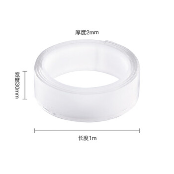 得印双面胶纳米强力胶带8765无痕胶带透明双面胶纳米贴双面贴粘墙胶可重复使用30mm*2mm*1m/1卷 得印双面胶纳米强力胶带8765无痕胶带透明双面胶纳米贴双面贴粘墙胶可重复使用30mm*2mm*1m/1卷