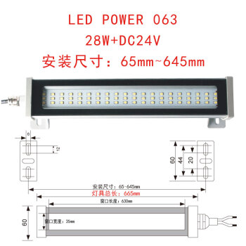 数控机床照明灯led机床灯防水防尘防油长条形车床工作灯三防灯WM 28W DC24V 总长665MM 063 安装尺