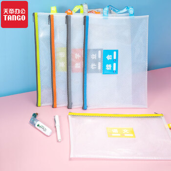 天章 （TANGO）A4大容量EVA防水单层学生科目分类袋试卷收纳袋 手提拉链学生用品 语数英综作5个装