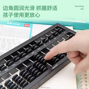 得力（deli）小学生算盘 小学一二年级下7珠13档算盘一键清零功能教材同步 珠心算数学教具开学文具生日礼物